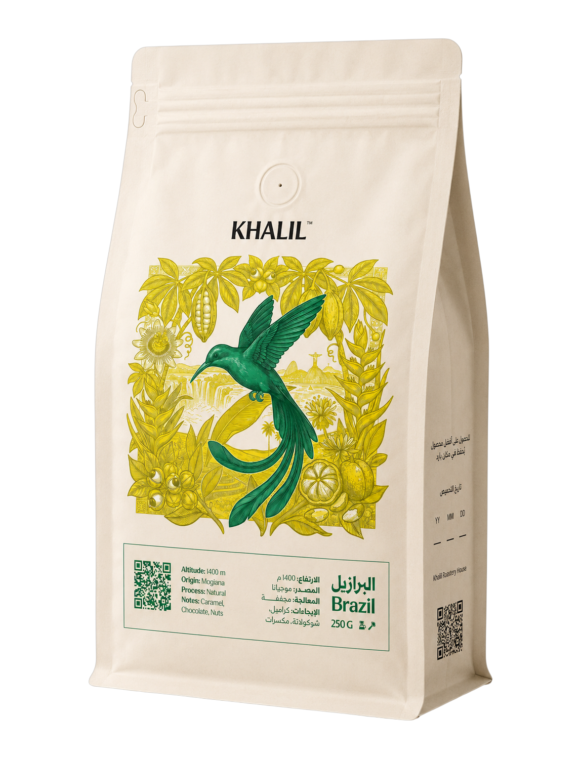 عبوة البرازيل موجيانا سعة 250 غم